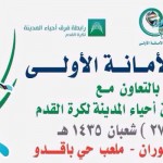 انتظروا اخبارنا قريبا باذن الله