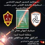 فريق الشباب الأول يبدأ استعداداته .. والجيزاني يشارك في تدريبات الفريق