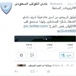 الرائديون يثمنون الأمر الملكي بإنشاء 11 ملعبا في المملكة‎