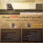 عبدالله العميره إلى رحمه الله