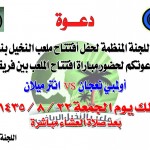 البرشا يرفع معنويات راكيتيتش