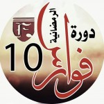 (بالصور)  صيف ارامكوا”أتبارى” بنادي الفتح يشهد أقبالاً كبيراً‎