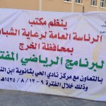 أكثر 5 بطاقات حمراء أثارت الجدل في كأس العالم