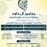 (بالصور) تأهل فريق الشعبة رغم خسارته من الخليج و تعادل يؤهل فوارس إلى دور الثمانية