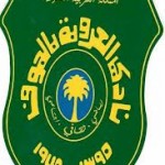 الحكام يطيرون لتركيا اليوم للاستعداد للموسم