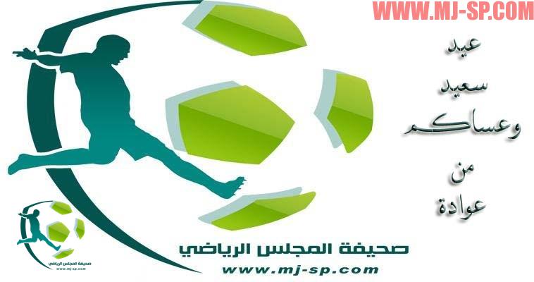 كل عام وانتم بخير 