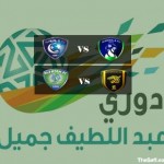 كريستيانو رونالدو يقود ريال مدريد لحصد كأس السوبر على حساب اشبيلية