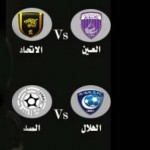 (بالصور) ​الفئات السنية بنادي الوحدة تنهي معسكرها الاعدادي في جدة