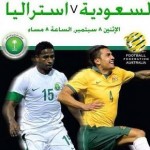 العوفي يبدأ الدوران حول الملعب .. وجروس للاعبيه قبل لقاء نجران : مطلوب منكم تقديم المستوى المميز