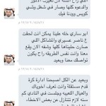 ‏‫‬هزائم الباطن تثير جماهيره