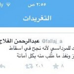 اللجنة المنظمة لبطولة فهد المطوع تٌقدم بطاقات تعريفية عن الفرق المشاركة