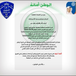 قضية يونس عليوي تشتعل واللاعب مازال مقيد في كشوفات الباطن!