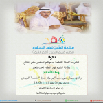 عبدالله بن مساعد يستقبل رئيس مجلس إدارة نادي الوحدة