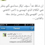 مهاجم الفيحاء السليم يوقع للكوكب‎