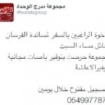الفتح يواصل تدريباته