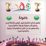 ماذا قال بعض المهتمين بشأن الحواري عن نصف نهائي بطولة الشيخ فهد المطوع