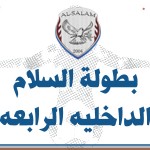نجم النصر يحيى الشهري نجم علاف فيفا 15 الى جانب النجم الارجنتيني ميسي‎