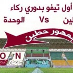 لوبيز: ردي عليكم سيكون في الملعب
