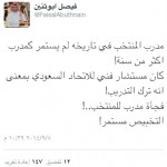 الأخضر يخسر ودية أستراليا الدولية بهدفين لثلاثة