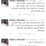 المهنا: لن استقيل ولا يستطيع أحد اقالتي