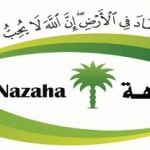 الرئاسة :العقوبات ضد المدخنين بالمدرجات بعد 3 أشهر