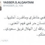 الشباب يعاود تدريباته.. والأولمبي يفوز على المجزل ودياً