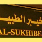 سدني يعلن موعد بيع تذاكر ذهاب نهائي آسيا .‎