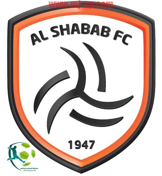 الشباب