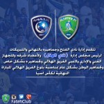 إدارة الفتح تتعاقد مع المدرب التونسي ناصيف البياوي