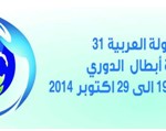 صربيا تعد منتخب شباب الماء للعربية‎