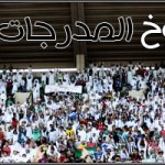 دورة الألعاب الخليجية الثانية الهدف المقبل لأم ‏الألعاب