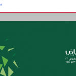 إدارة نادي الشباب تحرص على بقاء روجيريو العجيب !