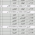 الأخضر يختم استعداده لمباراة اليمن