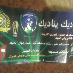 المنتخب الأولمبي يستدعي ثلاث عناصر من فتح لمعسكره
