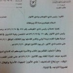 السلام بطلا لدرع اتحاد الدراجات للشباب