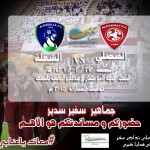 خوان رودريجيز يستعد بتكتيكات جديده أمام المجزل