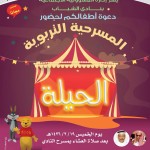 الجيل يرفع المعدل اللياقي ولجنة المسابقات تأخر موعد المواجهة مع الاتفاق‎
