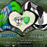الكوكب بثنائية العدالة  أعتلى الصدارة