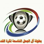الخميس إنطلاق المرحلة الأولى من البرنامج الإعدادي للمنتخب السعودي الأول لكرة القدم