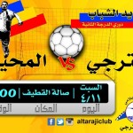 الخلف يطلع على خطط برامج نادي الحي بثانوية ابن النفيس‎