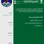 بعثة الشباب تصل العين