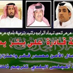 هجر يواصل تدريباته