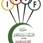 الوحدة يجري مرانه إستعداداً لأبها