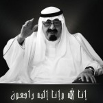 النصر و إدارته يقدمون أسمى التعازي لفقد خادم الحرمين الشريفين