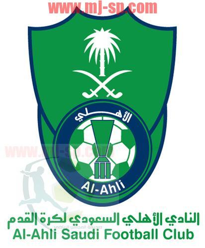 نادي-الاهلي
