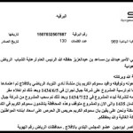 ريجي مدرب الهلال : الفوضى ضربت الهلال .. وهذة حقيقة إعتداء الشمراني .. !