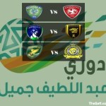 ( بالصور ) السوبر يدشن الطقم الجديد .‎