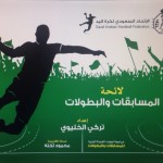 صغار الصفا أبطالاً للسباحة بالمجرى القصير