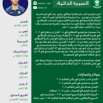 براعم ضمك للملاكمة يحصل على المركز الثاني في بطولة المملكة