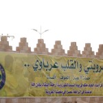دوري الناشئين: ست مباريات في الجولة الخامسة عشر